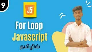 For Loop in JavaScript in Tamil JavaScript Tutorial for Beginners in Tamil