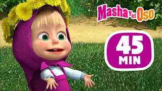 45 min ⭐ Flores impresionantes 🌼 Los Mejores Episodios ⭐ Masha y el Oso 🤗 Masha and the Bear