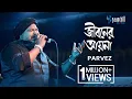 Download Lagu Jiboner Ayna | Parvez | Abhimani Akash | New Bangla Song