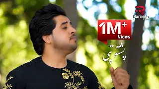 Esmat Masoom Main De Kroma Pashto Tapay Official Video Music 