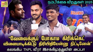 TNPL Esakkimuthu | விரைவில் இந்திய கிரிக்கெட் அணி jersey  அணியப் போகும் திருநெல்வேலி இளைஞன்