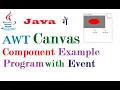 AWT Canvas Example Program in Java
