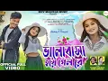 Download Lagu Bhalobasa Hoye Gelo Re | ভালোবাসা হয়ে গেলো রে | New Purulia Song 2024 | Shankar Tantubai \u0026 Kanika