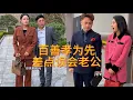 Download Lagu 百善孝为先 差点误会老公