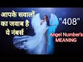 Angel Numbers 408 Meaning Mujhe Bar Bar Kyu Dikhai De Raha Hai Repeated Angel Numbers Janiye Matlab