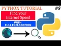 Python Program - Find Internet Speed