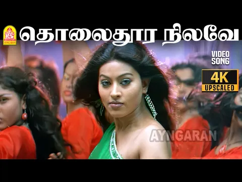 Tholaidhoora Nilave - YouTube