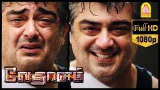 ajiths mass transformation scene vedhalam scene ajith sruthi haasan anirudh ravichander