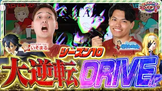 【SAO夜空】WRUSHで殴り合い⁉️最下位からの逆襲なるか‼️【スロパチTV#248】