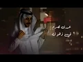 وش خذيت_احمد الغامدي(حصوياً)2025