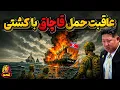 Download Lagu وقتی یکی از کشتی های شبکه قاچاق کره شمالی لو میرود