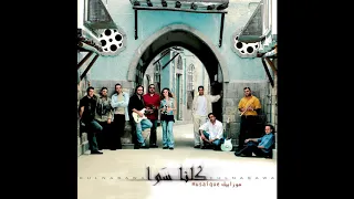 5 Wen Aramalla وين ع رام الله 