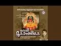 Lagu Vandanam Mookambike
