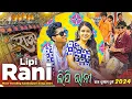 Download Lagu Lipi Rani Sambalpuri Song कई माहौल में Lipi Rani 🤗 Raj Dhumal | Sambalpuri Song | Raj Dhumal Durg