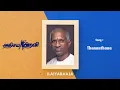 Download Lagu Adhisaya Piravi | Thananthana | Tamil Audio Song | Ilaiyaraaja