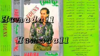 يونس   حبيبه دندنها