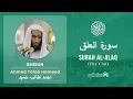Download Lagu Quran 96   Surah Al Alaq سورة العلق   Sheikh Ahmed Talib Hameed - With English Translation
