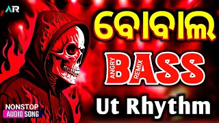 new dj song ut rhythm mix sambalpuri nonstop dj remix odia hard bass song dj angry remix