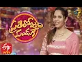 Lagu Prati Roju Pandage | Anusha, Maheswari, Sravani | 24th March 2020 | Full Episode No 38 | ETV Telugu