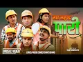 Download Lagu Sat Samundra Pari • Shakti Chand • Aasish Oli • Alfaaz Shah • Tilak Thakuri • New Pradeshi Song 2025