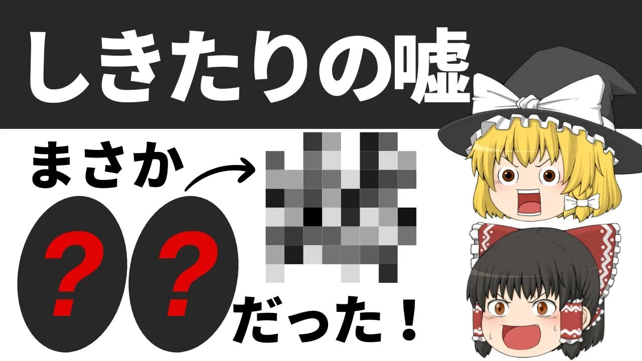 【二礼二拍手一礼の嘘】意味が分かると怖い出雲大社の四拍手【ゆっくり解説】
