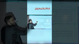 سؤال كيمياء فى دقيقة ثانية ثانوى ترم تانى مستر حسام ابراهيم 