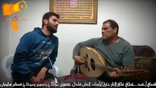 ملك العتابا قصي أحمد تحية للفنان عادل خضور والأسطورة فؤاد غازي والمبدع الفنان سعدون جابر 