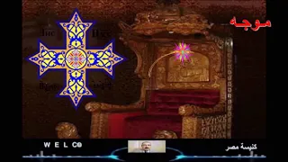 تاريخ كنيسة مصر من خلال شخصية القديس البابا بنيامين الأول 