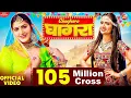 Download Lagu Ghaghara (Official Video) | Sapna Choudhary | Ruchika Jangid | Haryanvi Song | Sonotek Music World