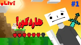 تا ماینکرفت رو تموم نکنم استریم تموم نمیشه   دندنها