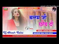 Balam ji chhod di pramod premi | Hard Bass Vibration Mix | Dj Akash Babu Jaunpur no.1 New Song 2024