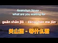 Download Lagu 关山酒 - 等什么君 guan shan jiu - what are you waiting for.Chinese songs lyrics with Pinyin.