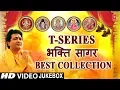 Download Lagu T-Series Bhakti Sagar Best collection I Morning Time Bhajans I GULSHAN KUMAR I ANURADHA PAUDWAL