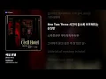 [가사/Lyrics] HeMeets - 세실 호텔 (Disco Ver.) (세실 호텔 (Disco Ver.))