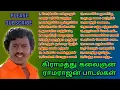 Download Lagu ramarajan tamil melody songs / ராமராஜன் பாடல்கள்
