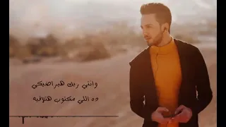انتي ربك هيراضيكي اغاني2021 