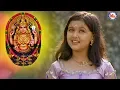 Download Lagu அம்மே நாராயண தேவி நாராயண | Thaye Bagavathi | Hindu Devotional Video Song Tamil | Chottanikkara Song