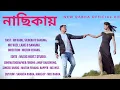 Lagu Nasikai New Rabha Video Song 2024 | Milton Fenang Feat. Mc Wizi | HR Hadu \u0026 Silbera D. Sangma, Lame.