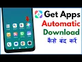 Get App Se Automatic Download Kaise Band Kare Get Apps Problem
