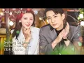 Download Lagu Shining In Love - Xiao Shou \u0026 Yuan Jing Xian | Love At Night OST