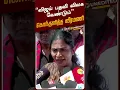 Veeramani Speech - CM Vijay