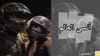 أرشيف عراقي انسى العالم كله انساه انت حبيبي الي اتمناه 2025  أرشيف عراقي انسى العالم كله انساه انت حبيبي الي اتمناه 2025