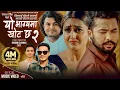 Download Lagu Yo Bhagyama Khot Chha 2 | Pramod Kharel | Roshan Singh | Ft. Bikram \u0026 Usha | Mukesh Subedi New Song