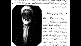 كتاب الجامع في تاريخ العرب حنا الفاخوري 