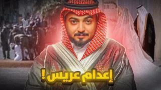 قصة المهندس هيثم مع عالم المخدرات 