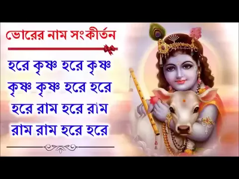 Download MP3 hare Krishna hare Krishna // like share comment and subscribe please ☺️☺️☺️