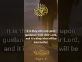 Download Lagu 📖 Surah Al-Baqarah (1–5) | English Translation 🌿