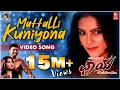 Lagu Mattalli Kuniyona - Chaya | Naveen Sajju | Shwetha Prabhu | Kannada Party Song [2024]