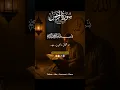 Download Lagu [ 55 ] SURAH_AL_REHMAN | 🤲🏻📖🕋🌎🎧 #quran #quotes #world #capcut