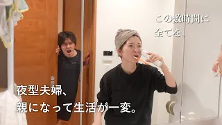 朝しか自由がない夫婦の、全力モーニング♡